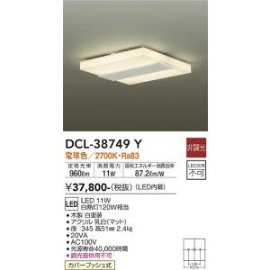 DCL-40994 大光電機 LED シーリングライト リモコン付 :DCL-40994 