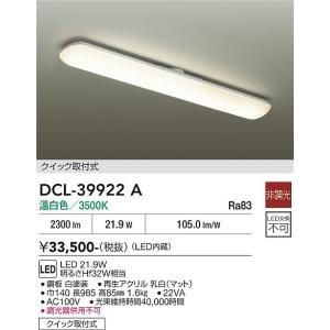 ODELIC（オーデリック） 安心のメーカー保証 OB255165R キッチンライト