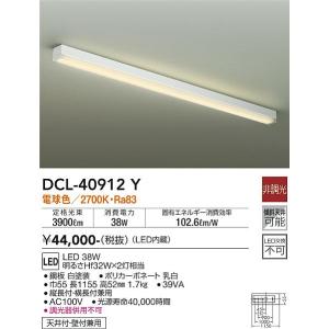 安心のメーカー保証 【送料無料】DCL-40912Y 大光電機 LED ブラケット 一般形 実績20...