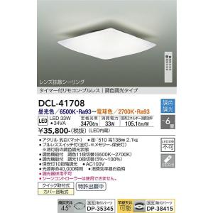 大光電機 大光電機(DAIKO) DSY-5470YWG 間接照明 L=873mm 調光(調光器
