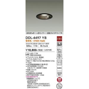 安心のメーカー保証 【インボイス対応店】DDL-4497YB 大光電機 LED ダウンライト 一般形...