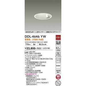 安心のメーカー保証 【インボイス対応店】DDL-4646YW 大光電機 LED ダウンライト 一般形...