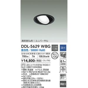 大光電機 DAIKO（大光） DDL-4918AWGSS LEDダウンライト/高天井用/拡散