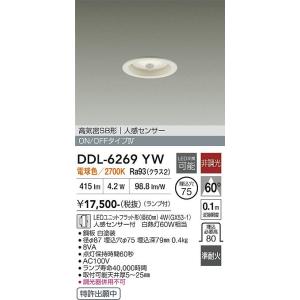 ODELIC（オーデリック） 安心のメーカー保証 OD261894R ダウンライト