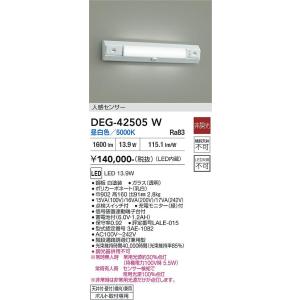 【ポイント3倍】 【送料無料】DEG-42505W 大光電機 LED ベースライト 階段通路誘導灯兼...