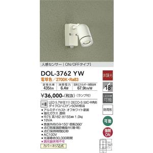 安心のメーカー保証 【インボイス対応店】DOL-3762YW 大光電機 LED 屋外灯 スポットライト 実績20年の老舗｜akarinoatoz