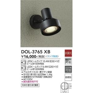 大光電機 安心のメーカー保証【送料無料】大光電機 DOL-3765XB 屋外灯