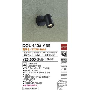ODELIC（オーデリック） 安心のメーカー保証 OG264089LR（ランプ別梱包