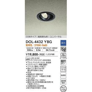 安心のメーカー保証 【インボイス対応店】DOL-4432YBG 大光電機 LED ポーチライト 軒下用 COBタイプ 実績20年の老舗｜akarinoatoz