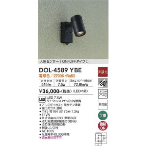 安心のメーカー保証 【送料無料】DOL-4589YBE 大光電機 LED 屋外灯 スポットライト 実...