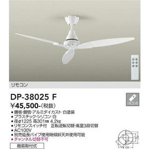 大光電機 DAIKO シーリングファン 簡易取付式 (リモコンスイッチ付