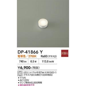 【未使用】DAIKO LEDフラット型 GX53 電球色2700K 6個 大光電機 DAIKO LEDフラットランプ GX53-1口金 6.5W 740lm 白熱灯100W