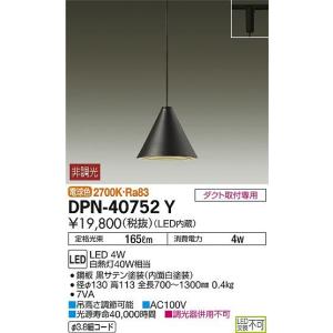 DPN-40752Y 大光電機 LED ペンダント