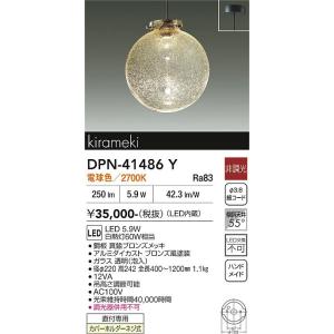【ポイント3倍】 【送料無料】DPN-41486Y 大光電機 LED ペンダント 実績20年の老舗