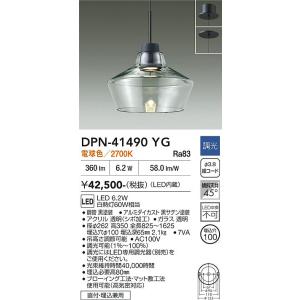 ODELIC（オーデリック） 安心のメーカー保証 NO295AL（LDA7L-G/R90