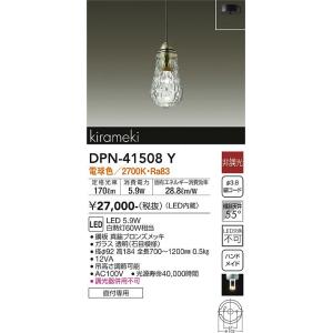 大光電機 安心のメーカー保証 【送料無料】DPN-41484Y LED ペンダント