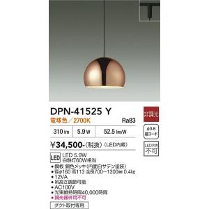 照明 おしゃれ かわいい 大光電機 DAIKO ペンダントライト DPN-38290YE