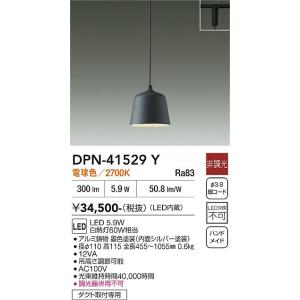 大光電機 安心のメーカー保証 【送料無料】DPN-41695Y LED ペンダント 