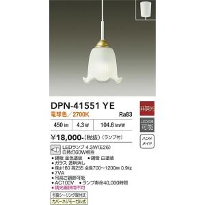 大光電機 安心のメーカー保証 【送料無料】DDL-6203FWG LED ダウン