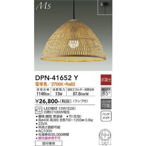 安心のメーカー保証 【インボイス対応店】DPN-41652Y 大光電機 LED ペンダント 実績20...