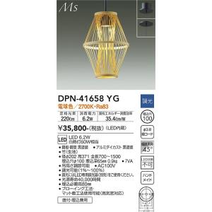 安心のメーカー保証 【インボイス対応店】DPN-41658YG 大光電機 LED ペンダント 実績2...