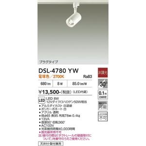 ODELIC（オーデリック） 安心のメーカー保証 OL291127R3B（光源