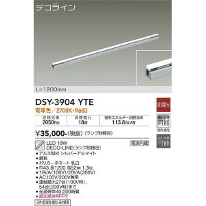 安心のメーカー保証 【インボイス対応店】DSY-3904YTE （ランプ別梱包） 大光電機 LED ...