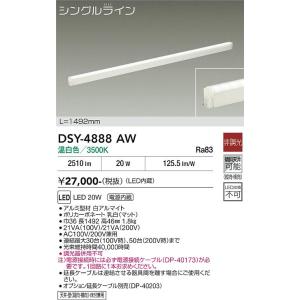 大光電機 電源接続ケーブル DP40173 : プリズマヤフー店 - 通販