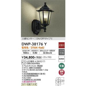 【安心の6ヶ月保証】LED照明 大光電機 2020年製【トレファク東浦和店】 大光電機 安心のメーカー保証 【インボイス対応店】DXL81370