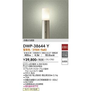 安心のメーカー保証 【インボイス対応店】DWP-38644Y 大光電機 LED 屋外灯 ポールライト...