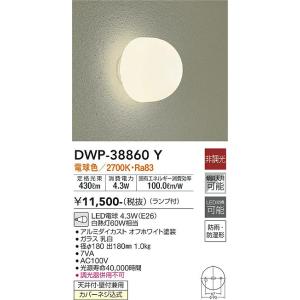 安心のメーカー保証 【送料無料】DWP-38860Y 大光電機 LED ポーチライト 実績20年の老舗｜akarinoatoz