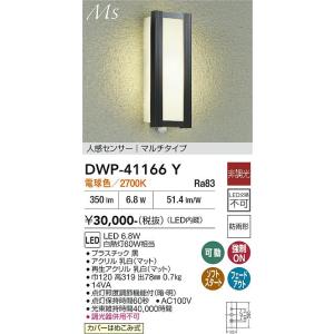 ODELIC（オーデリック） 安心のメーカー保証 OG254673LD（ランプ別梱包