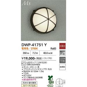 東芝ライテック LEDポーチライト ポーチ灯(ブラケット) LEDB88926(K