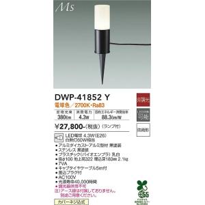 大光電機 DAIKO LEDアウトドアライト DWP-39586WSS : エヌデンサービス