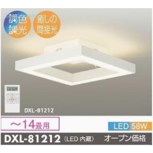大光電機 安心のメーカー保証 【送料無料】DCL-40994 LED シーリング