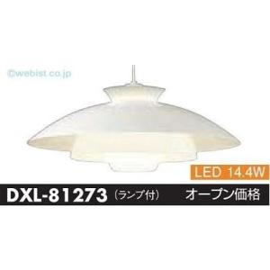 オーデリック ペンダントライト 【OP087284LR1】【OP 087 284LR1