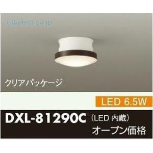 安心のメーカー保証 【インボイス対応店】 DXL81290C 大光電機 シーリングライト LED 実績20年の老舗の商品画像