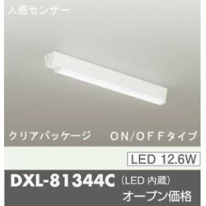 DCL-42132WSS 大光電機 人感センサー付 LED小型シーリングライト 昼