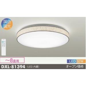 安心のメーカー保証 【インボイス対応店】 DXL81394 大光電機 シーリングライト LED リモコン付 実績20年の老舗の商品画像