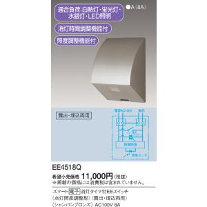 安心のメーカー保証 【送料無料】 EE4518Q パナソニック オプション◇ 実績20年の老舗｜akarinoatoz