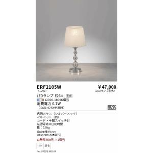 ERS4013S 遠藤照明 アウトドアスポットLEDZLAMP JDR5W