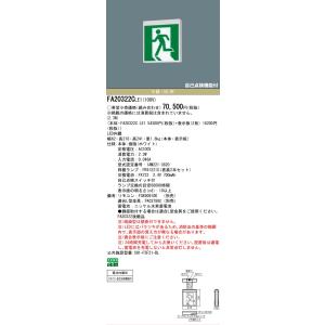 Panasonic（パナソニック） △[法人限定][即納在庫有り] NEL4605GN LE9
