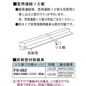 Panasonic（パナソニック） NNFB93006C 非常用照明 天井直付型 LED(昼