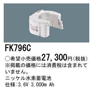 Panasonic（パナソニック） NNFB91615C 埋込型 LED 昼白色 非常用照明