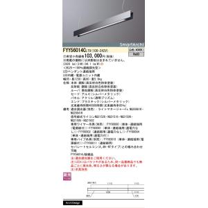 Panasonic 安心のメーカー保証 【送料無料】 LGB10856 パナソニック