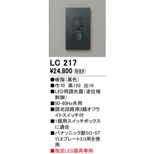 ODELIC 安心のメーカー保証 LC621 オーデリック オプション