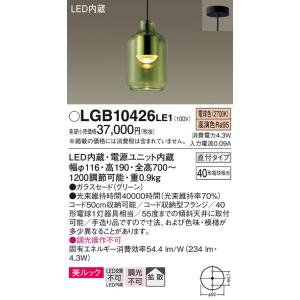 Panasonic 安心のメーカー保証 【送料無料】 LGB10856 パナソニック