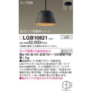 Panasonic 安心のメーカー保証 【送料無料】 LGB10856 パナソニック
