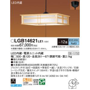 Panasonic（パナソニック） 匠のあかり 和風ペンダントライト 〜10畳