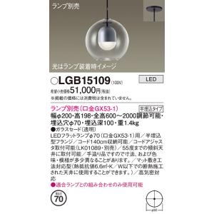 Panasonic 安心のメーカー保証 【送料無料】 LGB10856 パナソニック